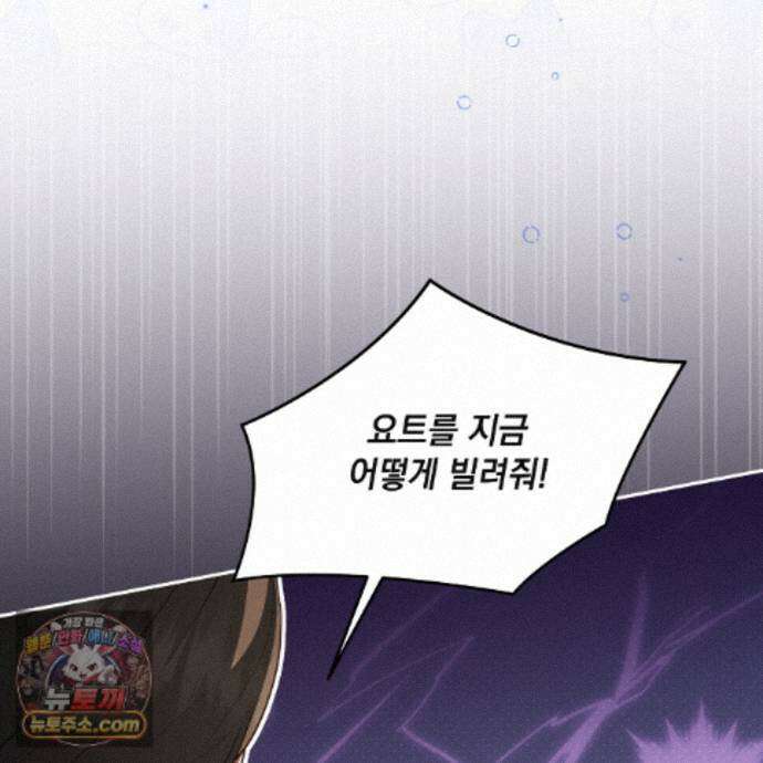 디 포 더티 33화(본편 완결) 21