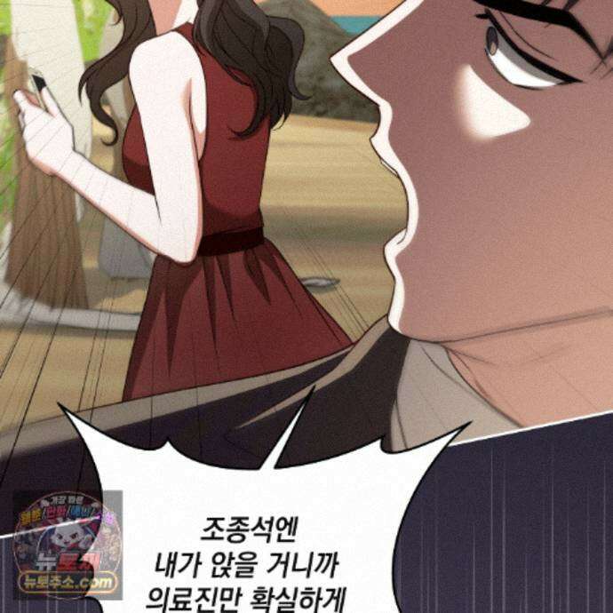 디 포 더티 33화(본편 완결) 25