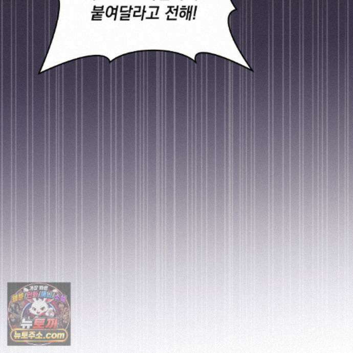 디 포 더티 33화(본편 완결) 26