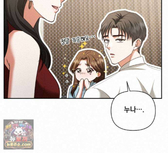 디 포 더티 33화(본편 완결) 28