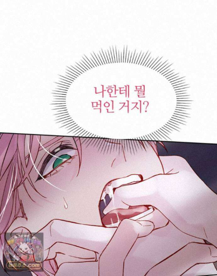악역, 나 못 하겠어 86화 1