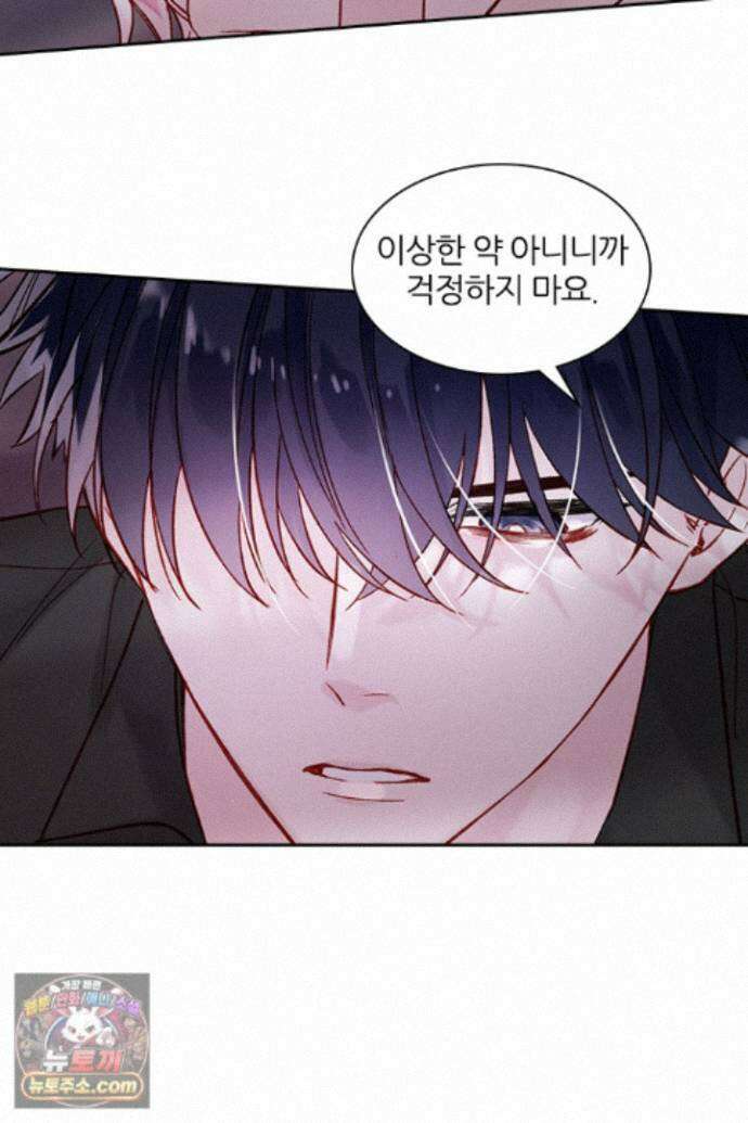 악역, 나 못 하겠어 86화 2
