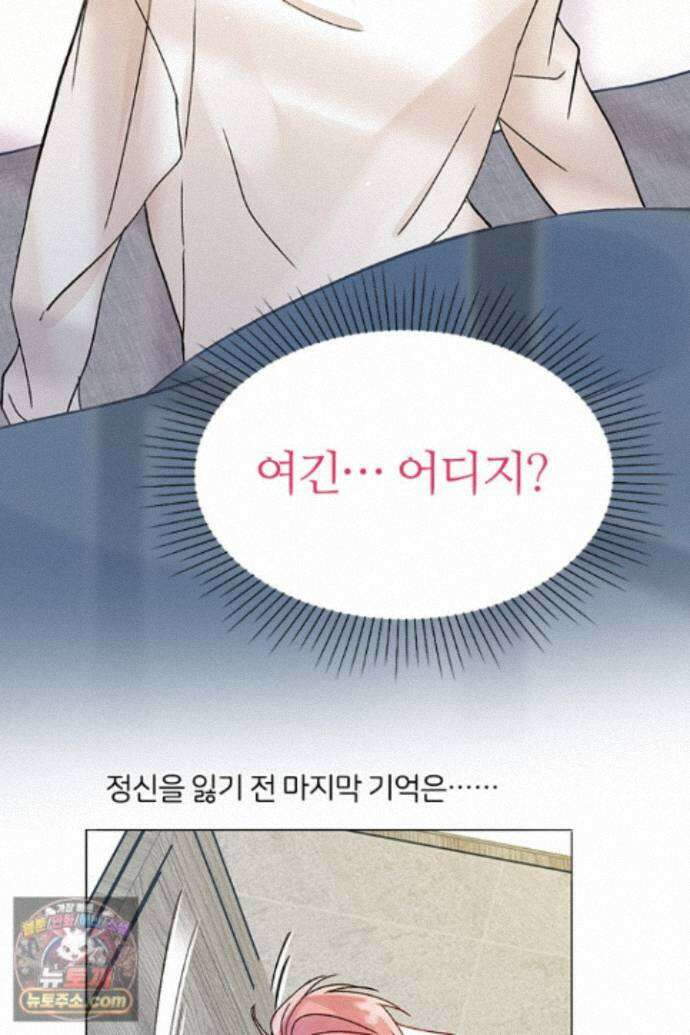 악역, 나 못 하겠어 86화 10