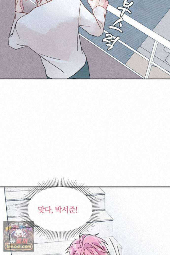 악역, 나 못 하겠어 86화 12