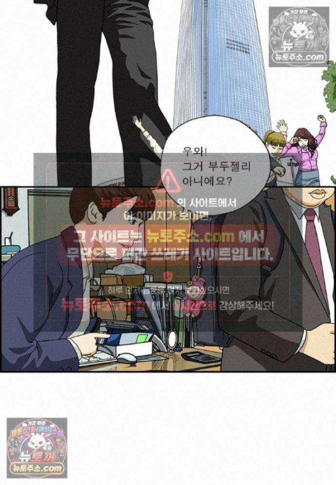 달마부장 시즌2 453화 인형의 집 2