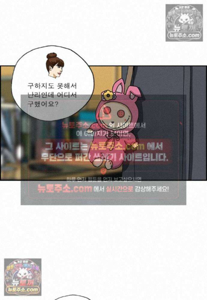 달마부장 시즌2 453화 인형의 집 4