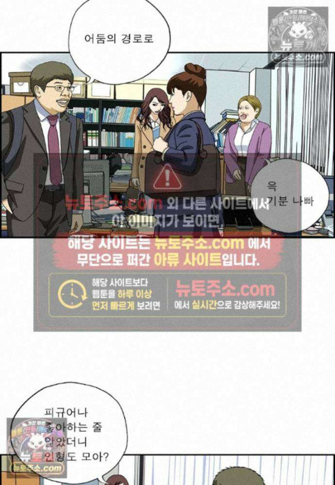 달마부장 시즌2 453화 인형의 집 5