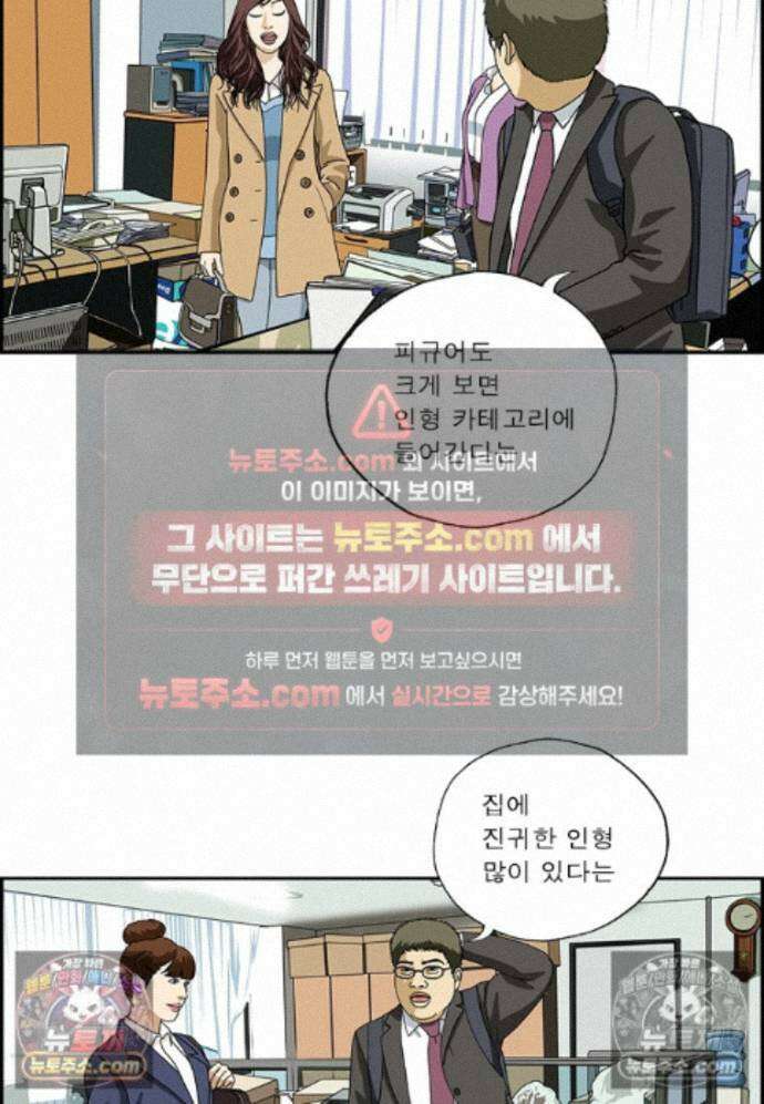 달마부장 시즌2 453화 인형의 집 6