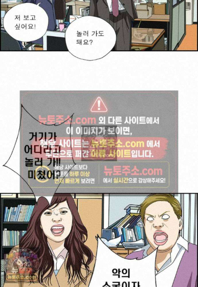 달마부장 시즌2 453화 인형의 집 7