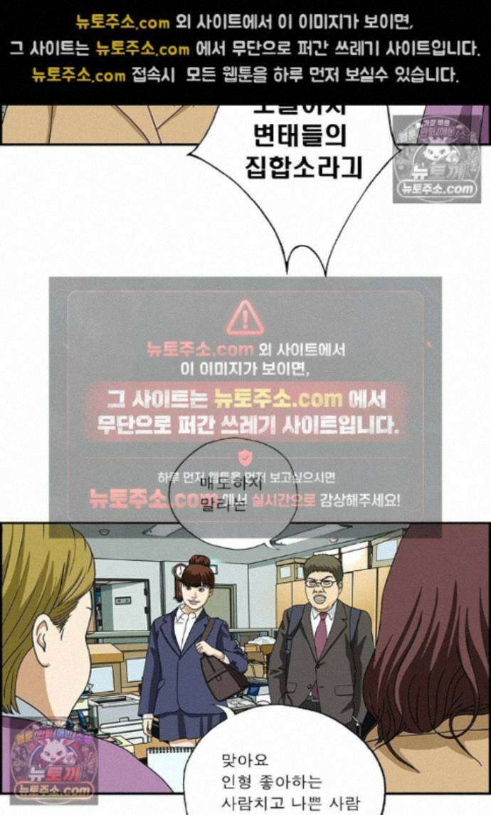 달마부장 시즌2 453화 인형의 집 8