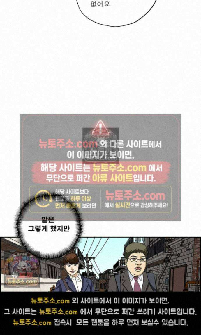 달마부장 시즌2 453화 인형의 집 9