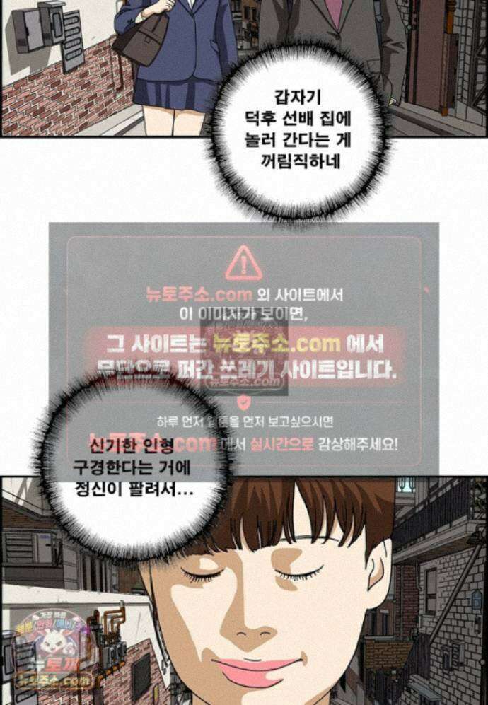 달마부장 시즌2 453화 인형의 집 10