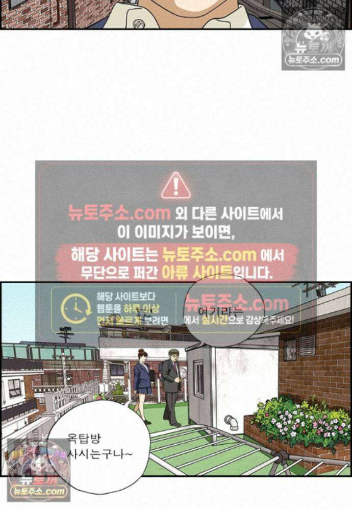달마부장 시즌2 453화 인형의 집 11