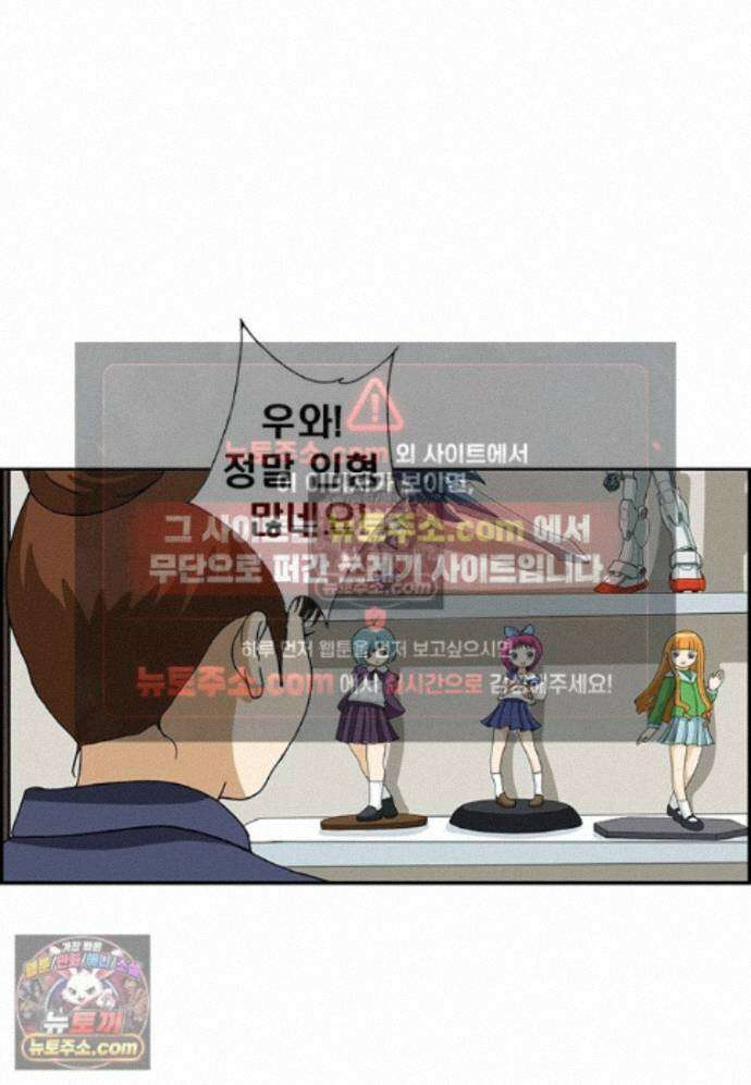 달마부장 시즌2 453화 인형의 집 12