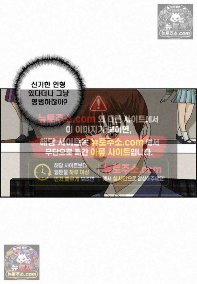 달마부장 시즌2 453화 인형의 집 13