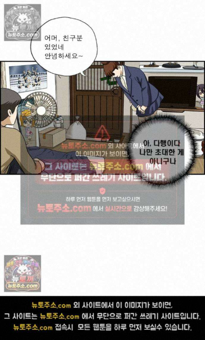 달마부장 시즌2 453화 인형의 집 14