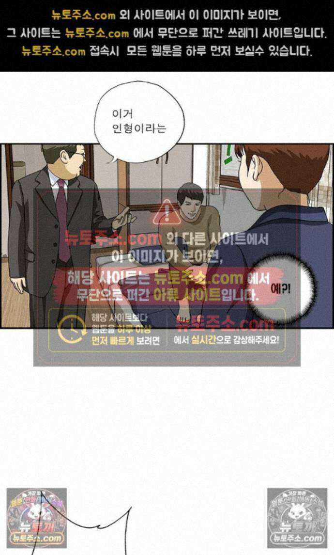 달마부장 시즌2 453화 인형의 집 15
