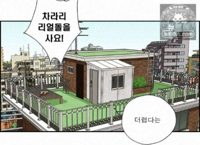 달마부장 시즌2 453화 인형의 집 17