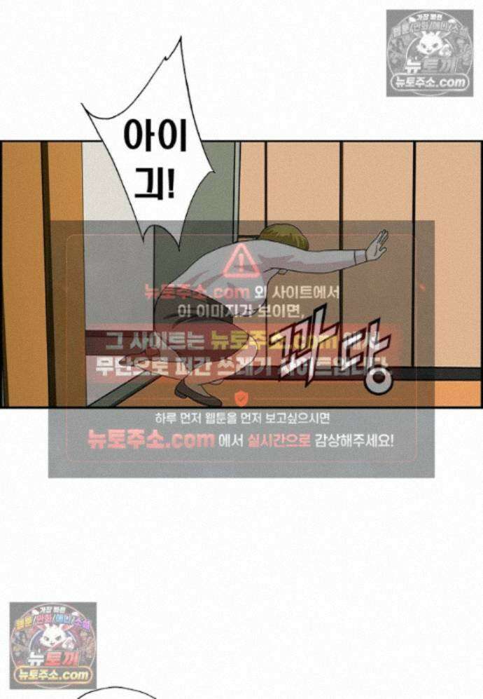 달마부장 시즌2 460화 문턱 4