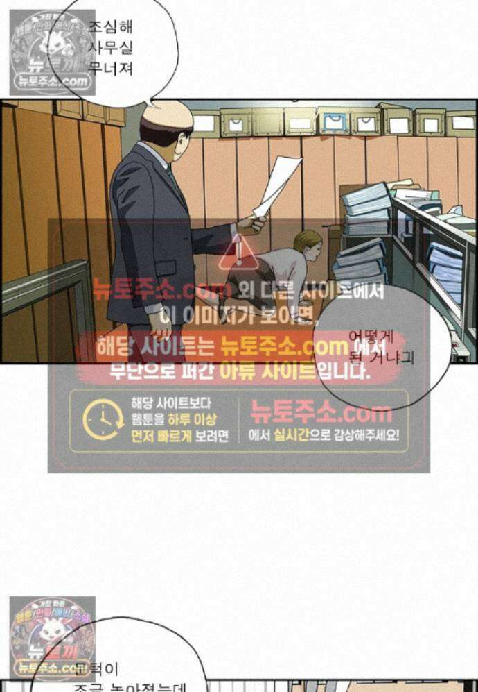 달마부장 시즌2 460화 문턱 5