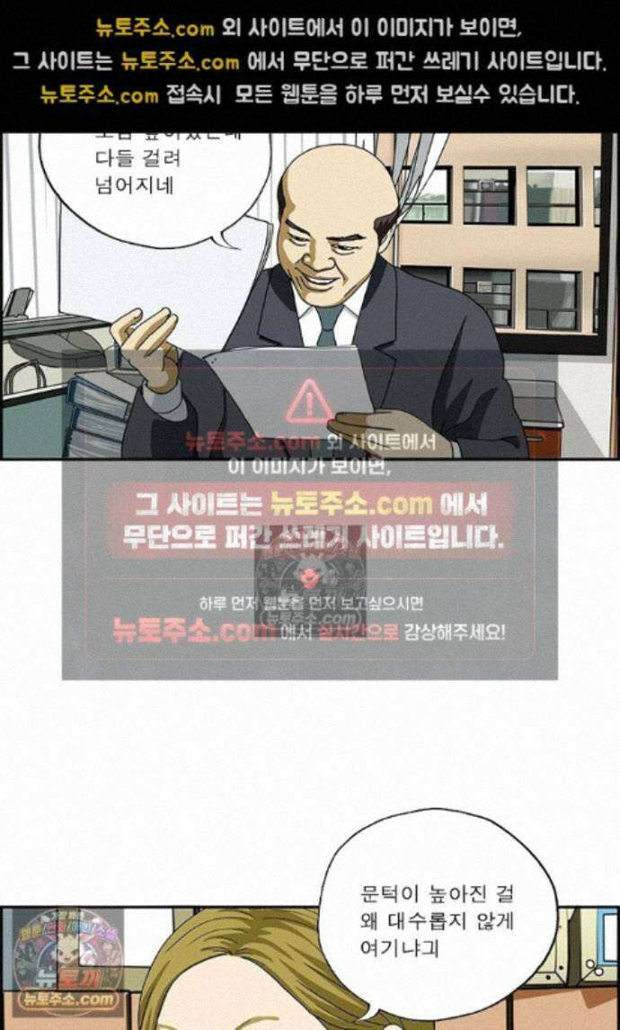 달마부장 시즌2 460화 문턱 6