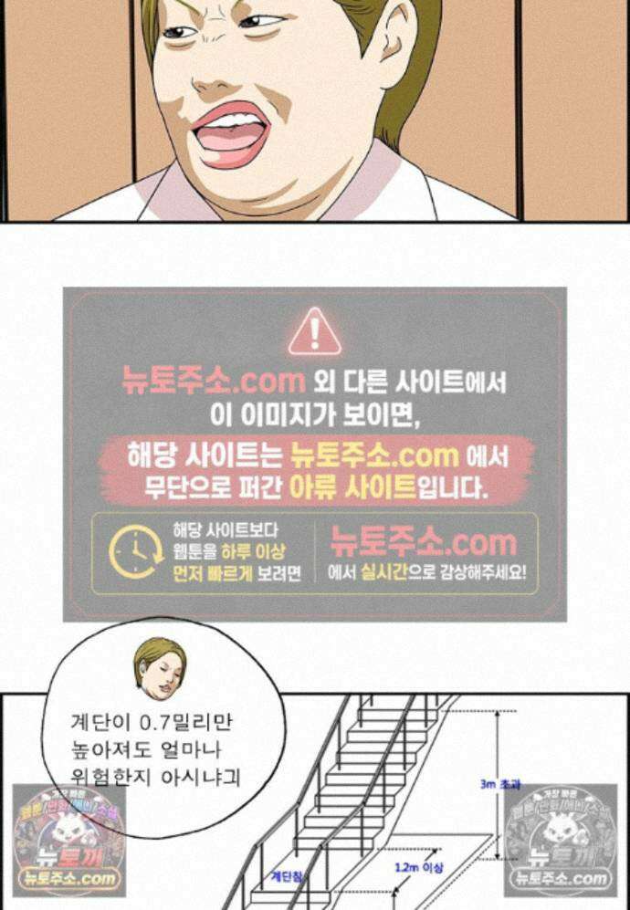달마부장 시즌2 460화 문턱 7