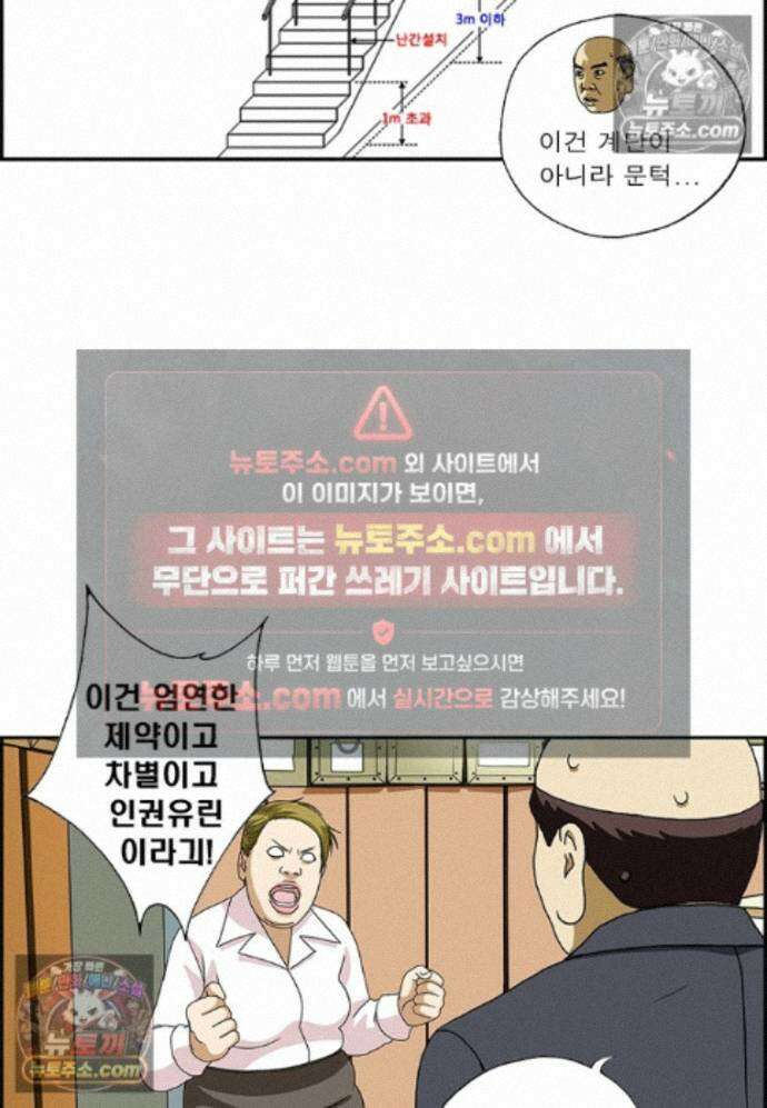 달마부장 시즌2 460화 문턱 8