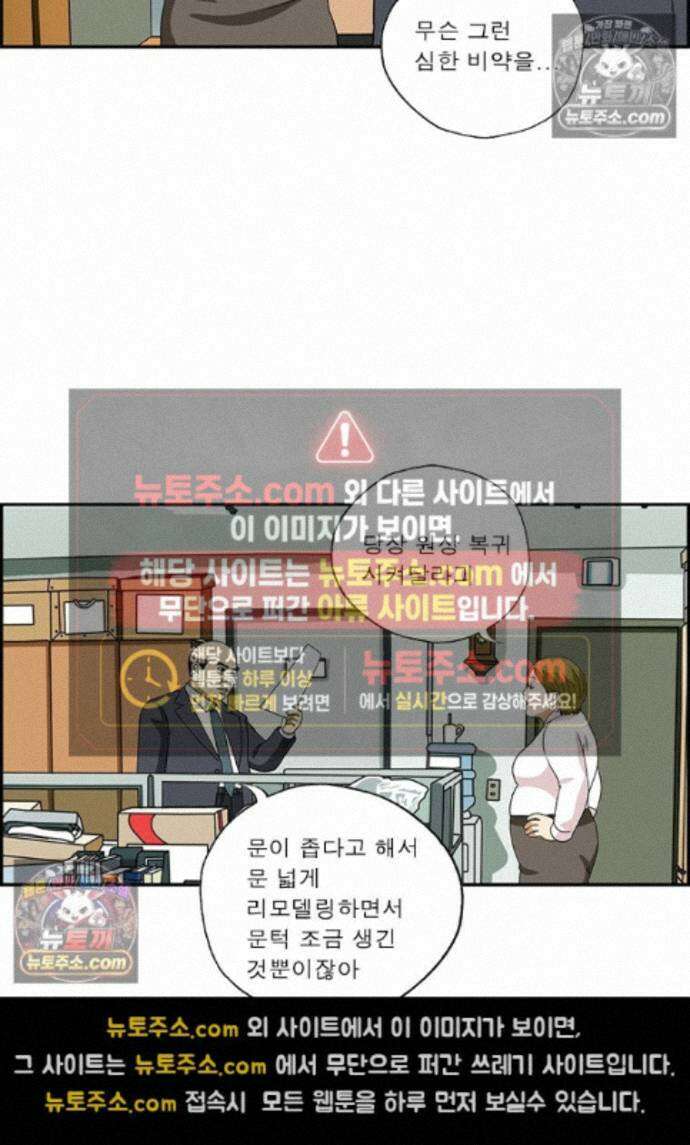 달마부장 시즌2 460화 문턱 9