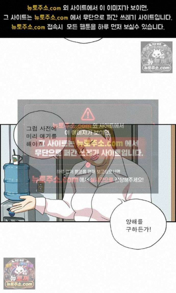 달마부장 시즌2 460화 문턱 10