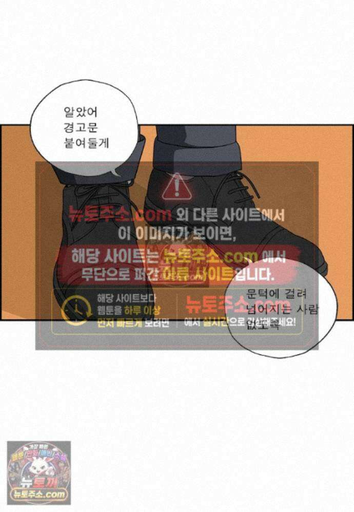 달마부장 시즌2 460화 문턱 11
