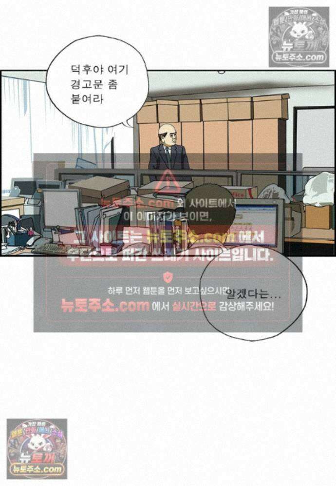 달마부장 시즌2 460화 문턱 12