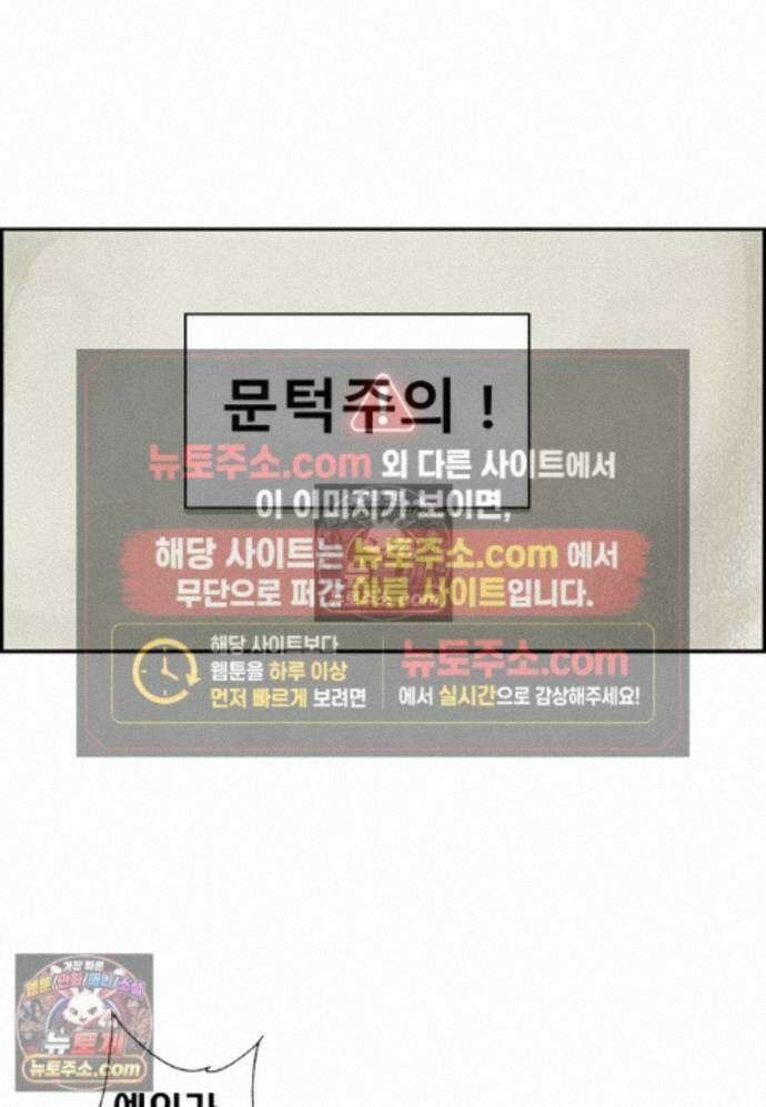 달마부장 시즌2 460화 문턱 13