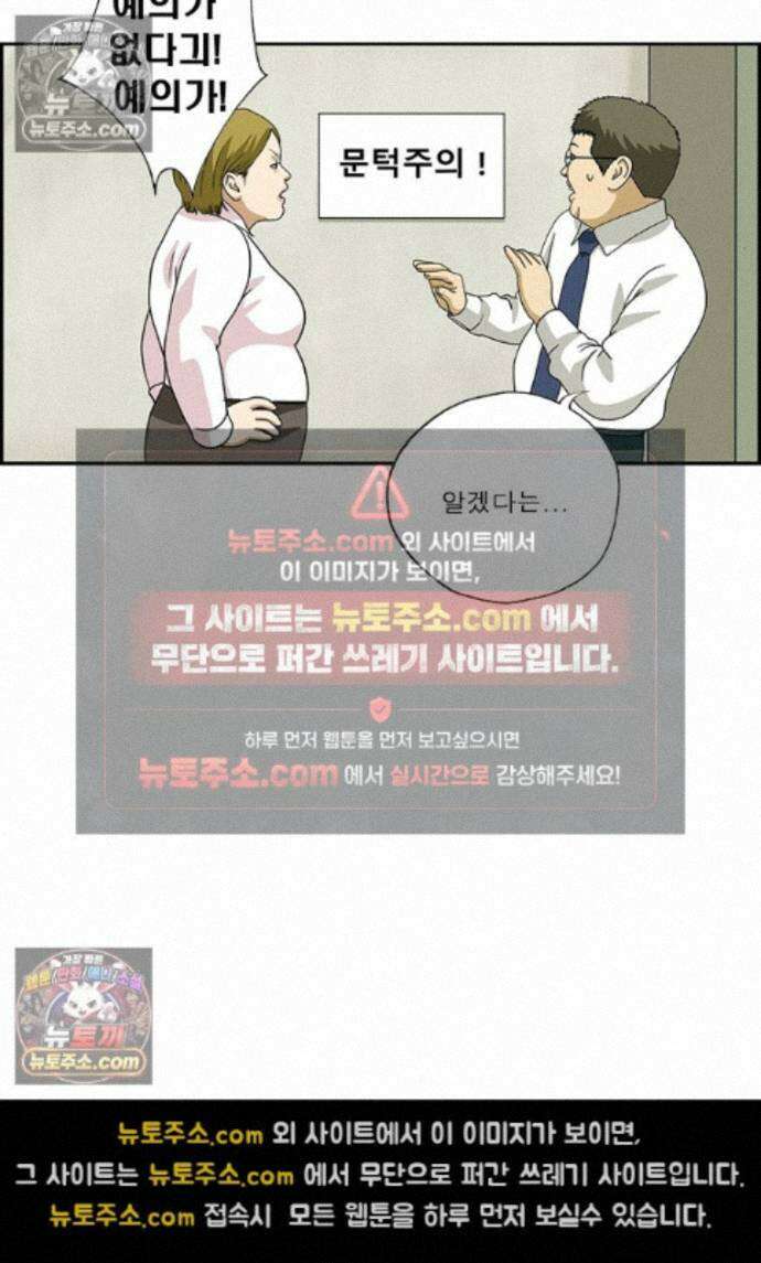 달마부장 시즌2 460화 문턱 14