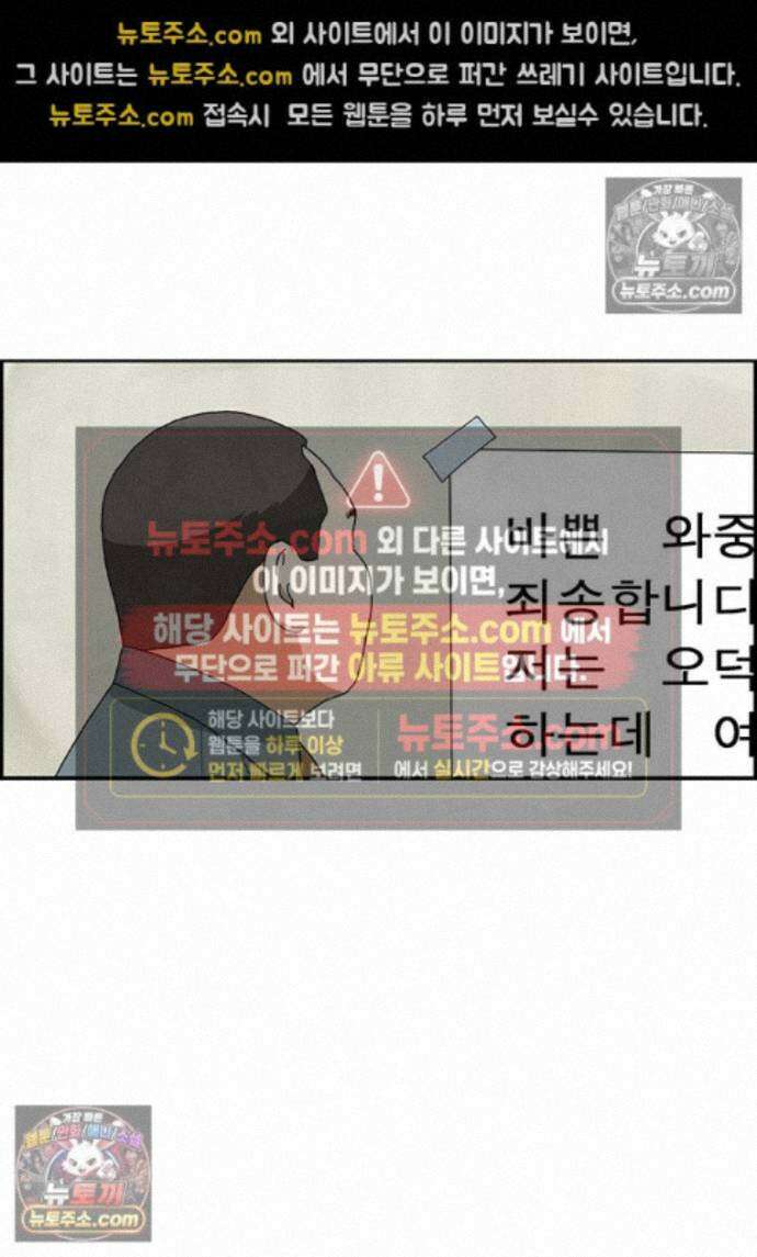 달마부장 시즌2 460화 문턱 15