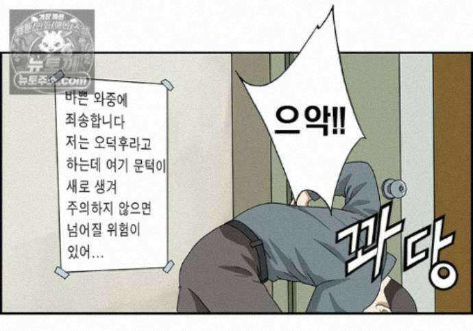 달마부장 시즌2 460화 문턱 16