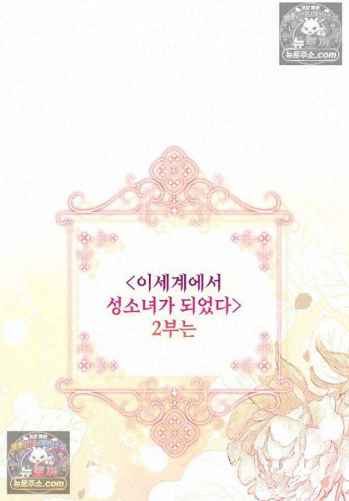 섹시한 폐하와 함께하는 전원생활 24화 1