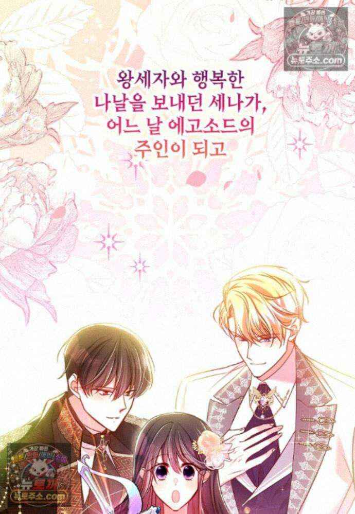 섹시한 폐하와 함께하는 전원생활 24화 2
