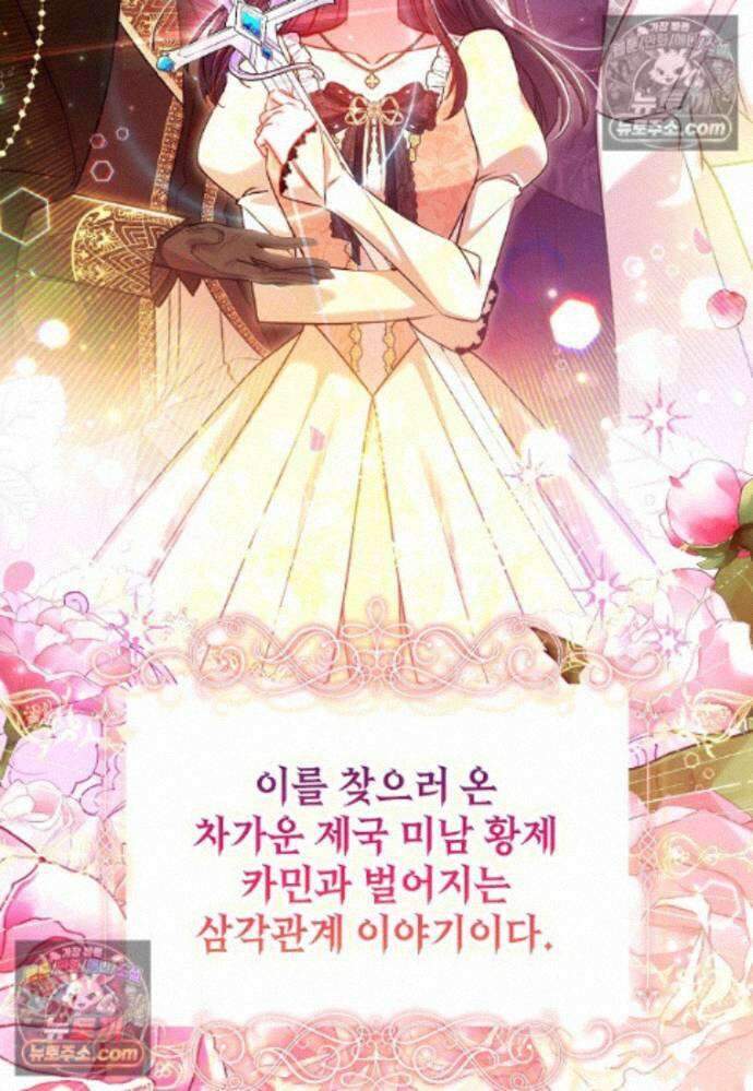 섹시한 폐하와 함께하는 전원생활 24화 3