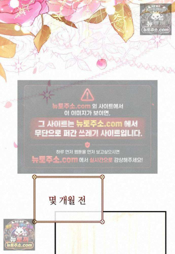 섹시한 폐하와 함께하는 전원생활 24화 4