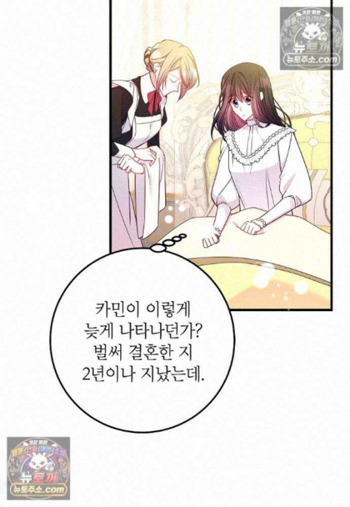 섹시한 폐하와 함께하는 전원생활 24화 5