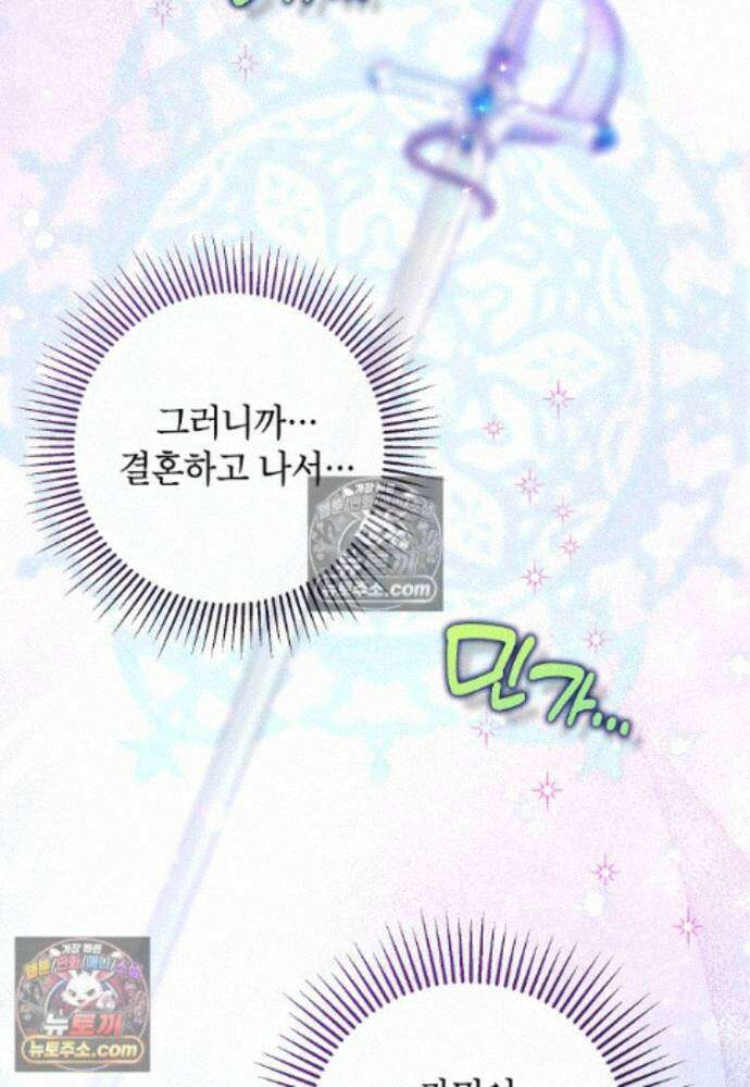 섹시한 폐하와 함께하는 전원생활 24화 7