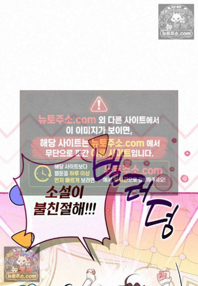 섹시한 폐하와 함께하는 전원생활 24화 13