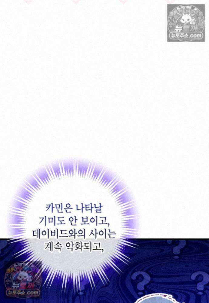 섹시한 폐하와 함께하는 전원생활 24화 15