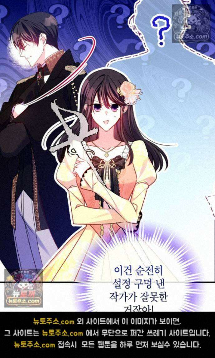 섹시한 폐하와 함께하는 전원생활 24화 16