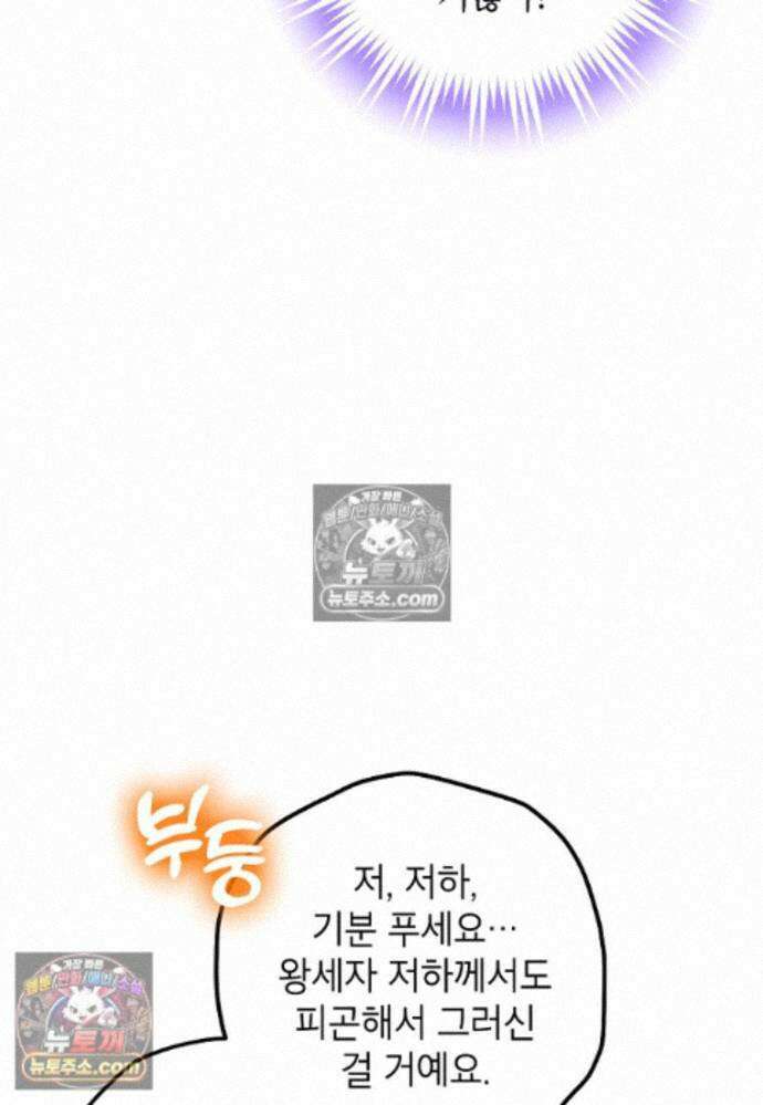섹시한 폐하와 함께하는 전원생활 24화 17