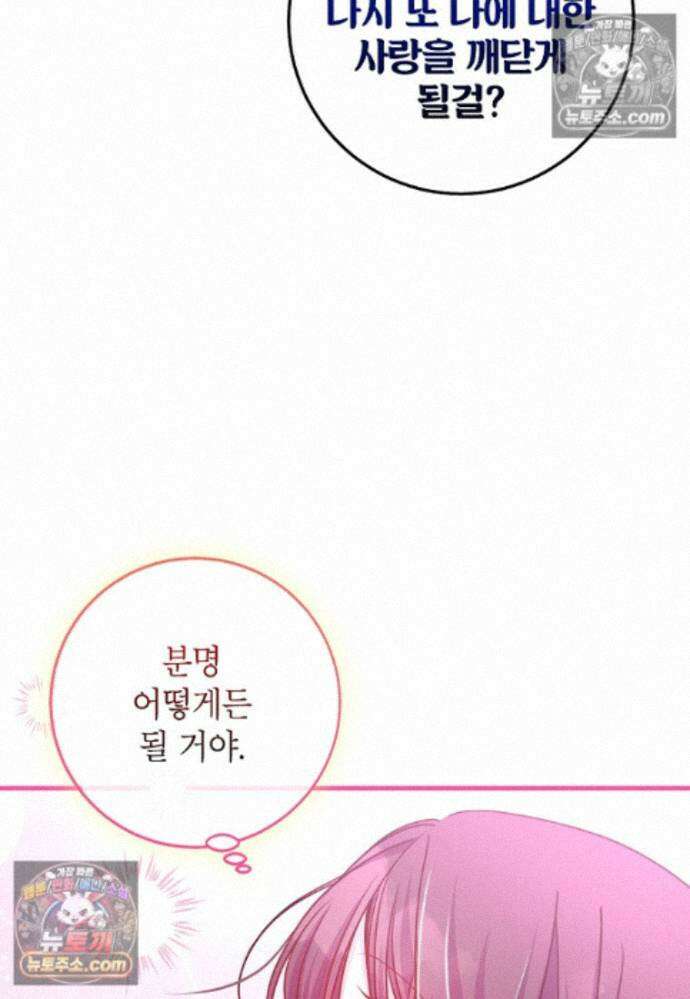 섹시한 폐하와 함께하는 전원생활 24화 24
