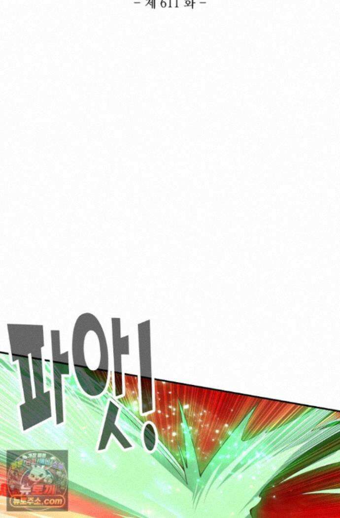 원존: 용의 비상 원존 611화 7