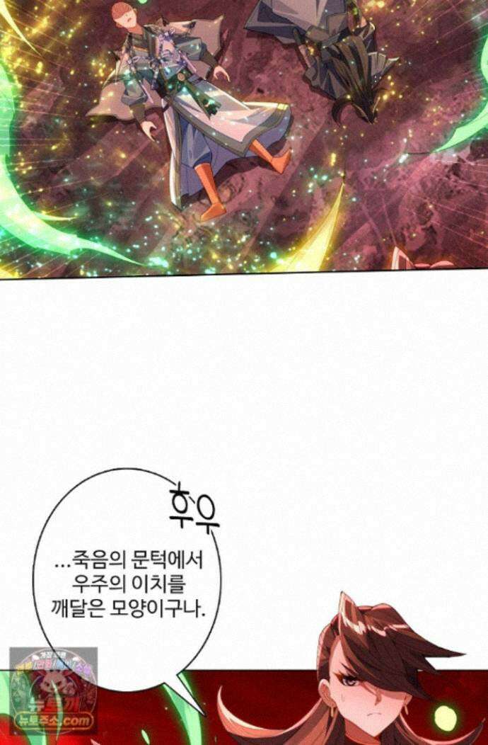 원존: 용의 비상 원존 611화 11