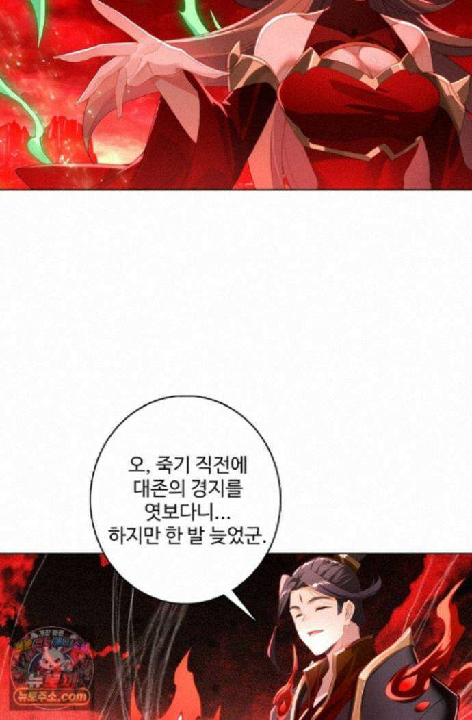 원존: 용의 비상 원존 611화 12