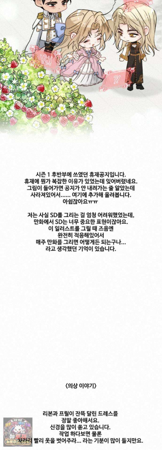 피폐 역하렘 게임에 갇혀버렸다 에필로그 2부 후기 7
